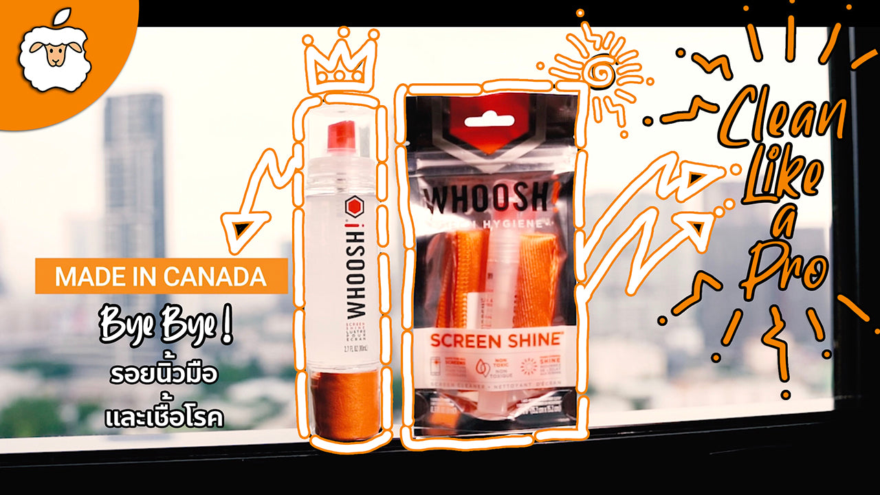 AppleSheep Review: Whoosh! มาดูกันว่าน้ำยาทำความสะอาดหน้าจอที่ Apple Store ใช้กัน มันจะดีขนาดไหน !