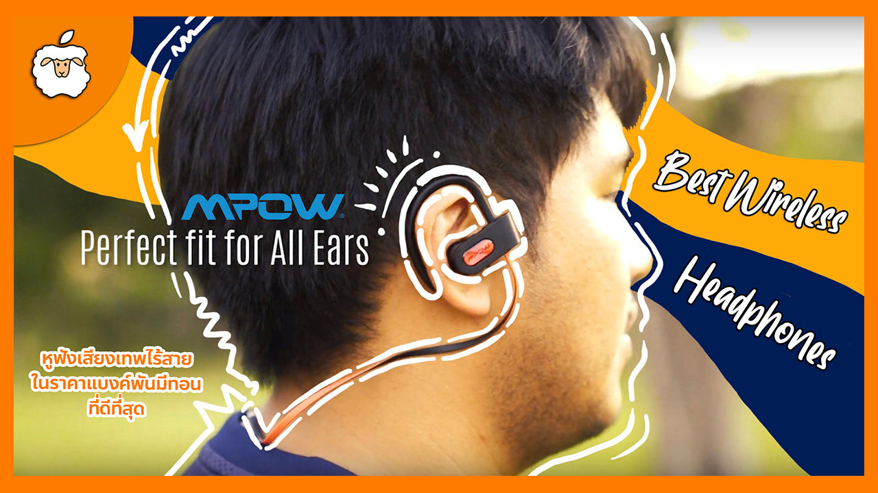 MPOW หูฟังไร้สาย ขายดีอันดับ1ในอเมกา คุณภาพเสียงหลักพันในราคาหลักร้อย (Wireless Earphones)