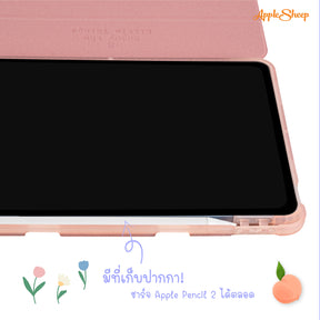 เคสไอแพดลายพิเศษ