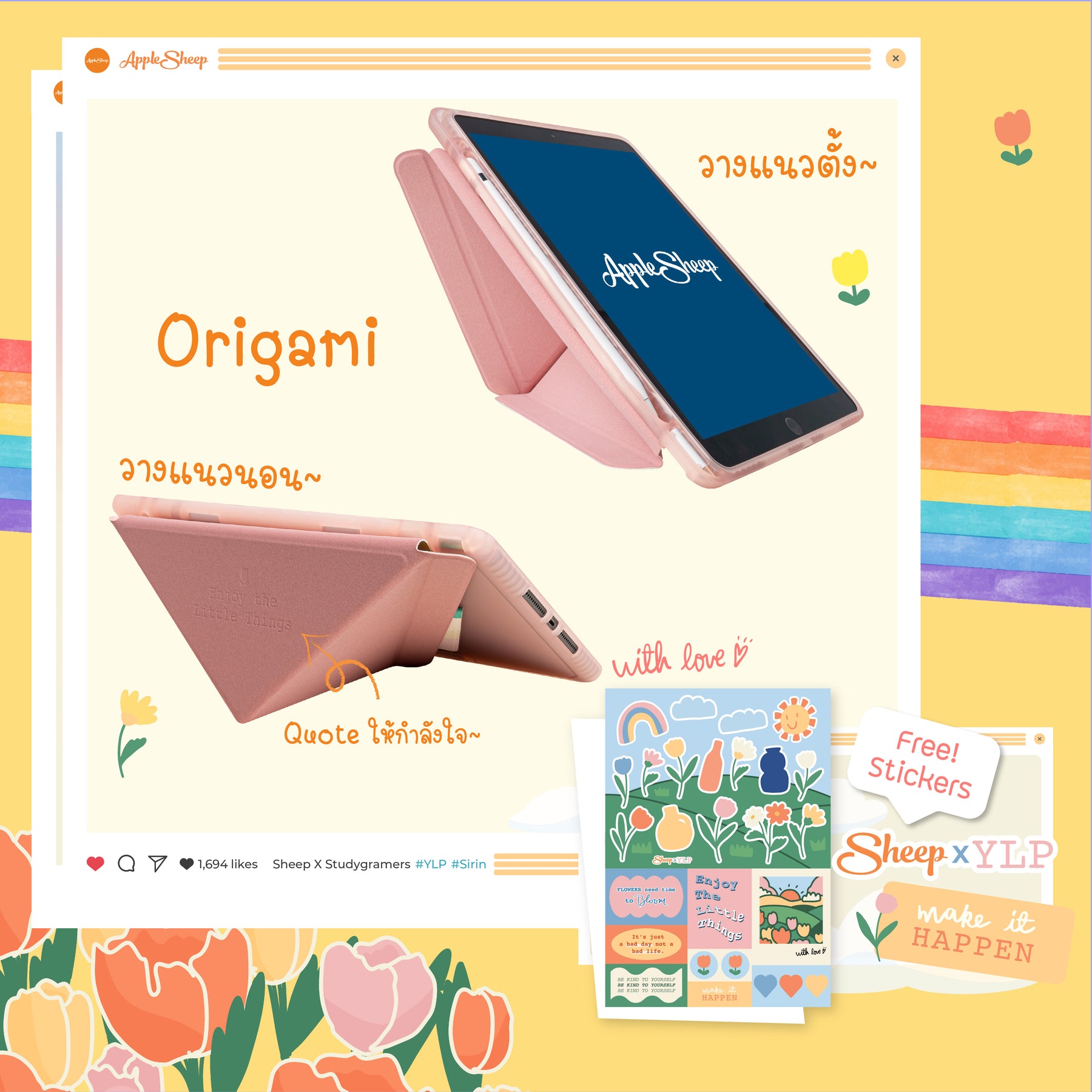 เคสไอแพดลายพิเศษ