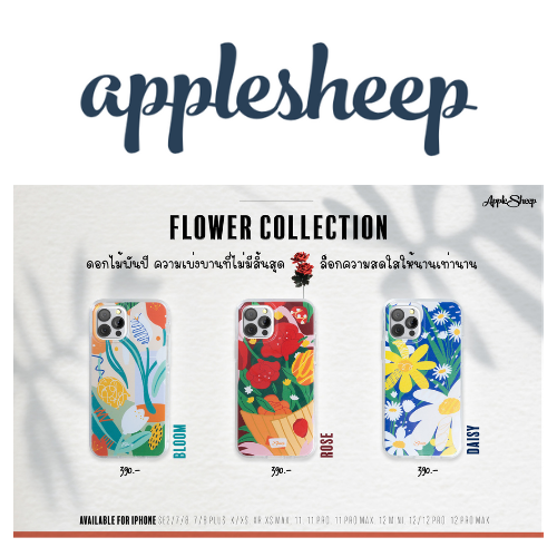 Sheep iPhone Case Flower Collection