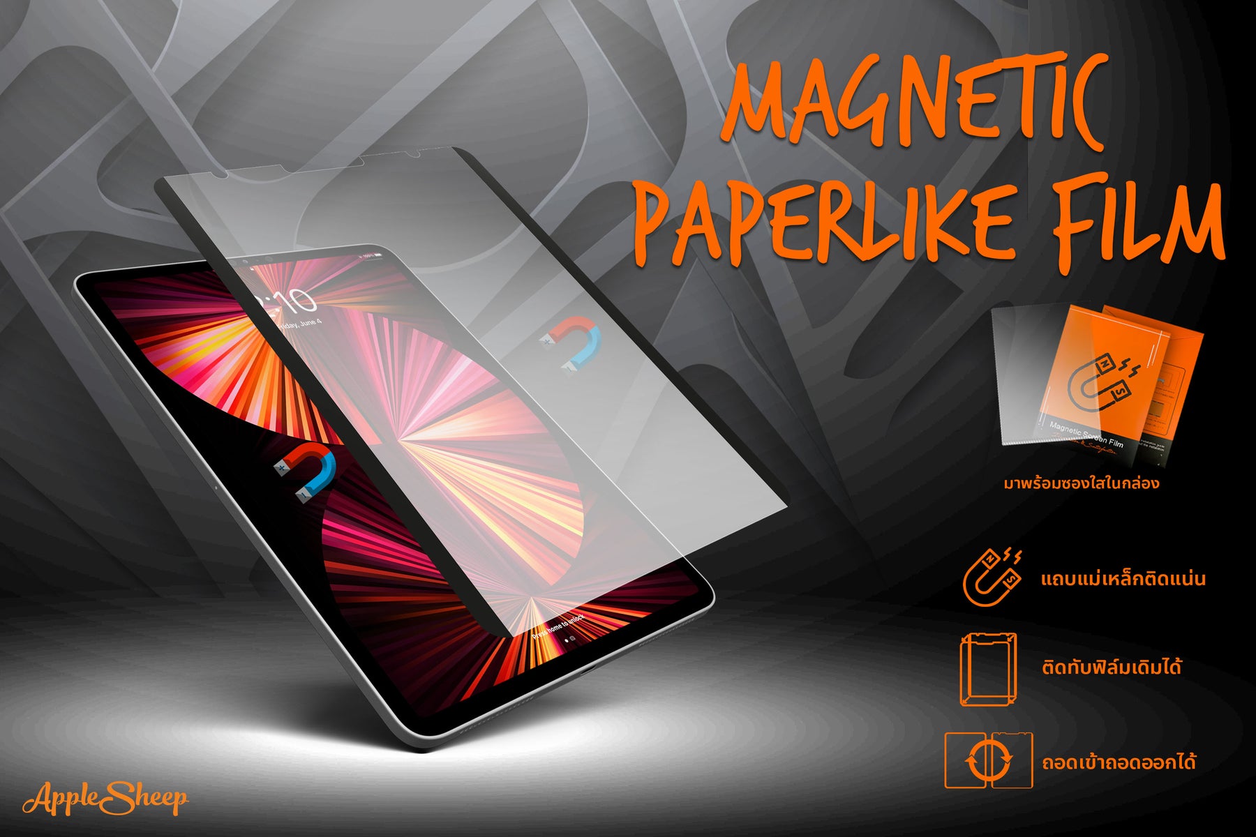 ฟิล์มกระดาษ Paperlike Megnetic แบบแม่เหล็ก