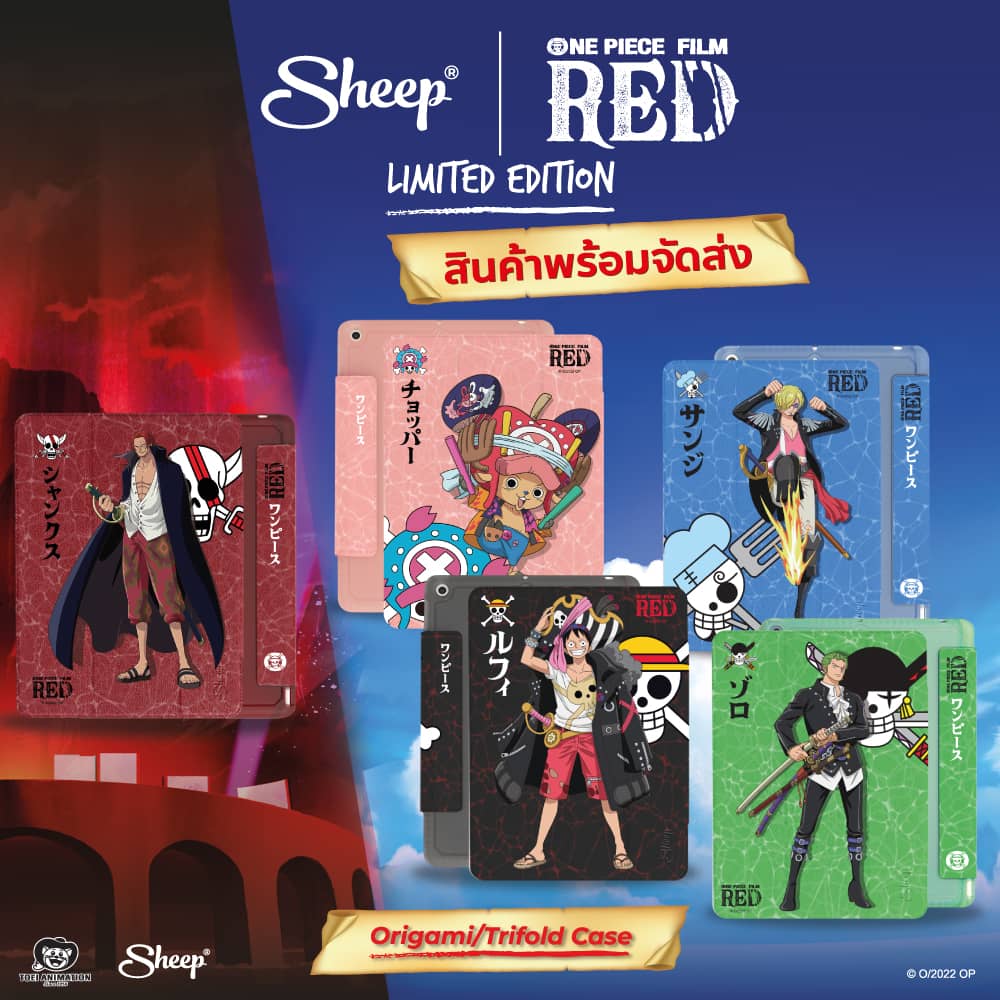 Sheep Origami/Trifold - One Piece Collection
