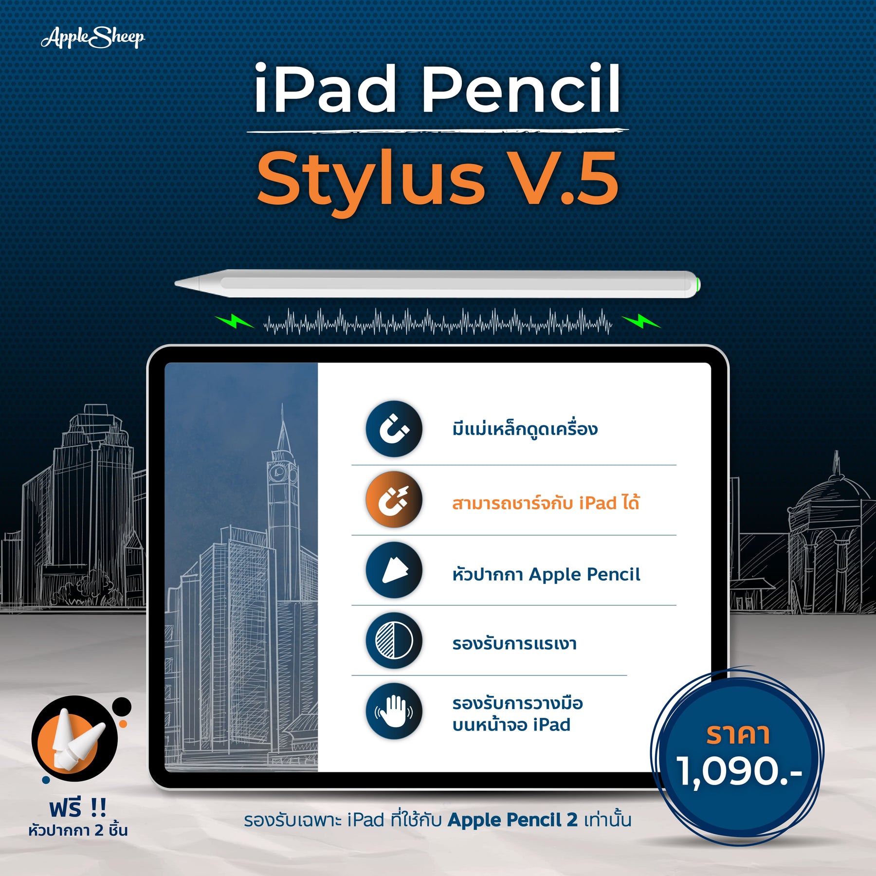 Stylus V5 ปากกาไอแพด