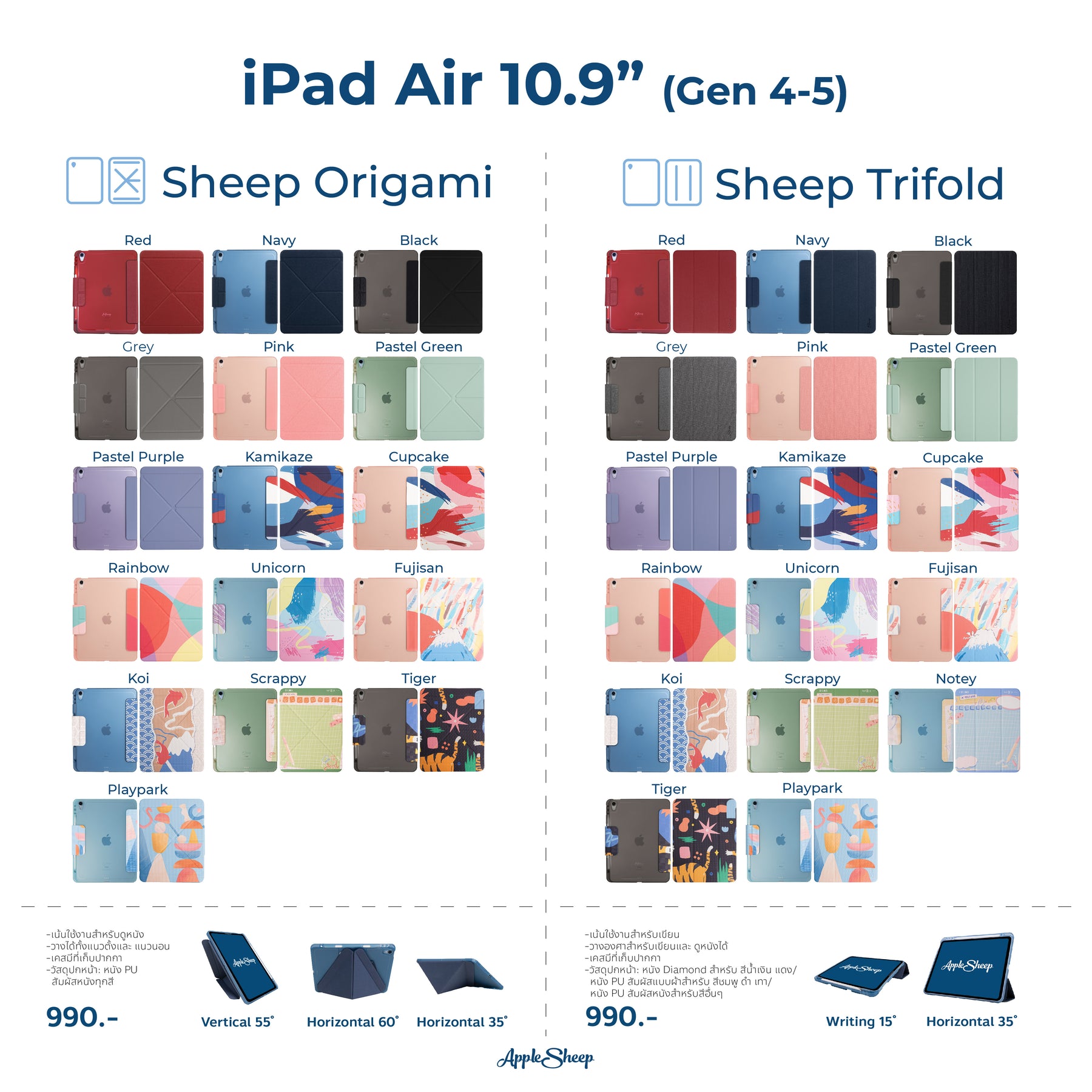 เคสไอแพด air4 air5 10.9 นิ้ว รุ่น origami พับจีบ ทุกสี ทุกลาย