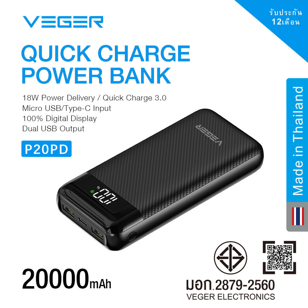 Veger Powerbank P20PD 20000 mAh