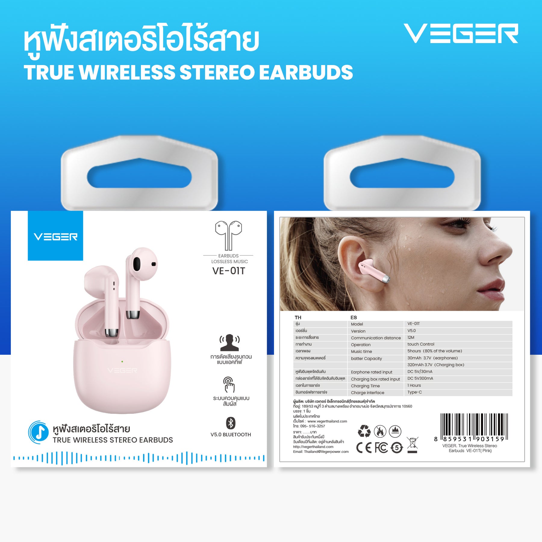 Veger 01T Earphone