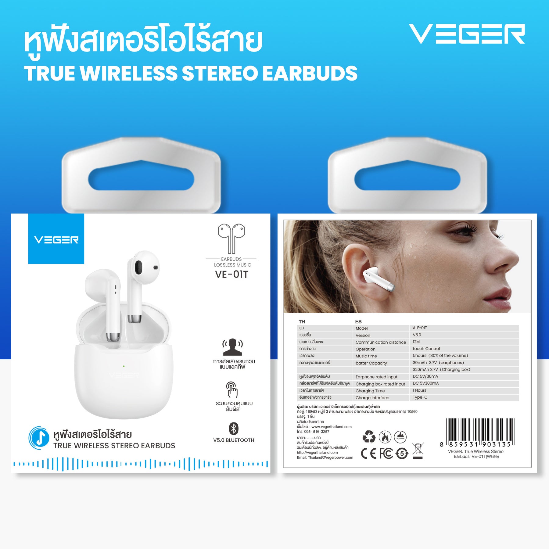 Veger 01T Earphone