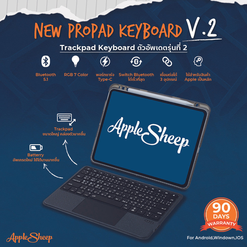 Sheep Propad V2