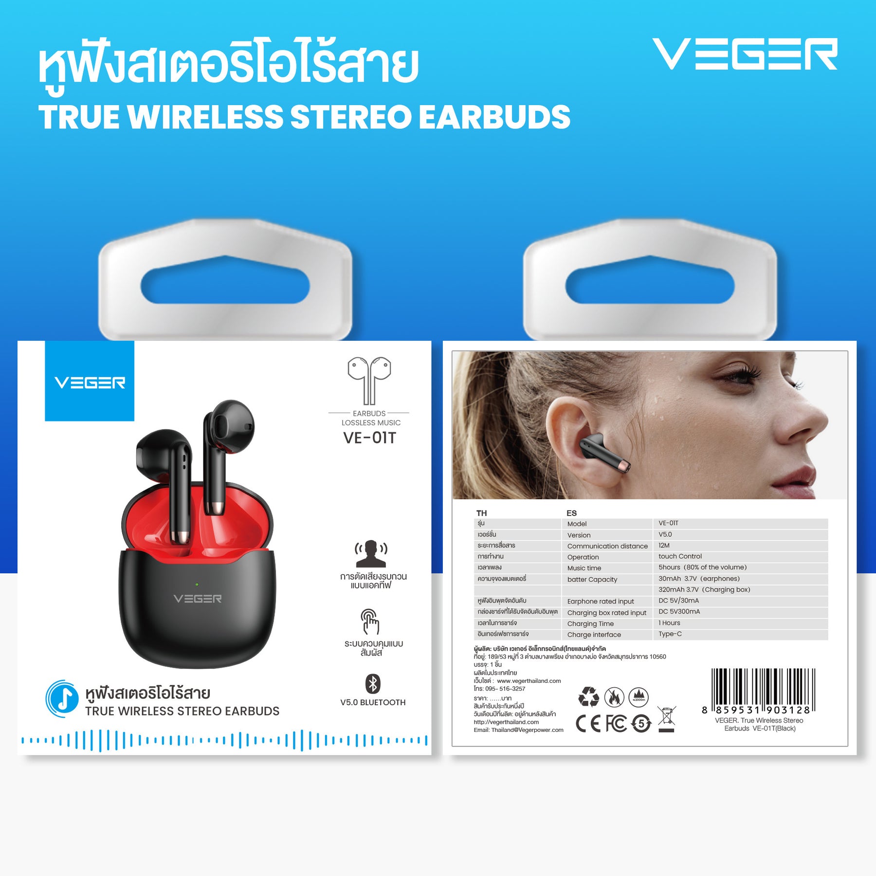 Veger 01T Earphone