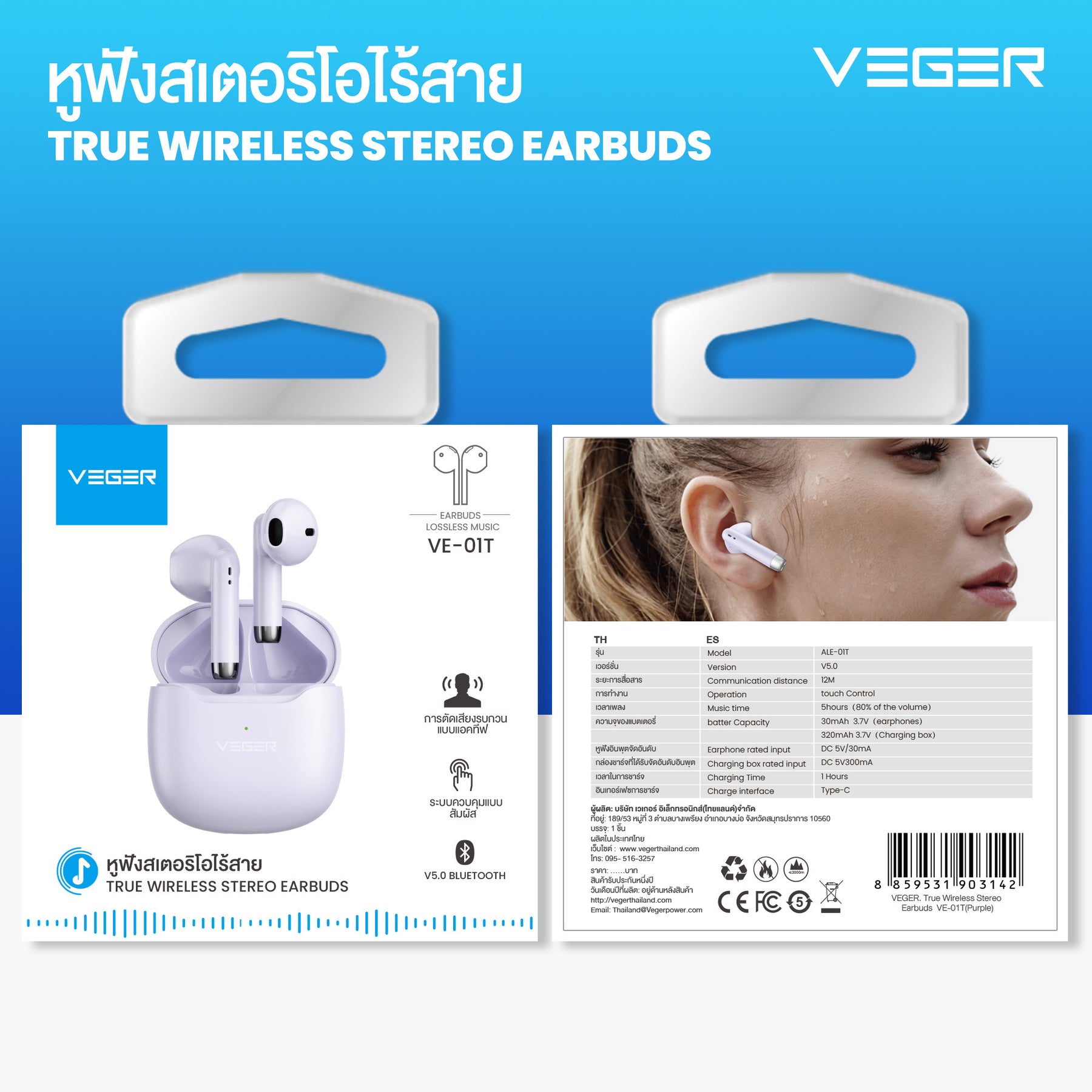 Veger 01T Earphone